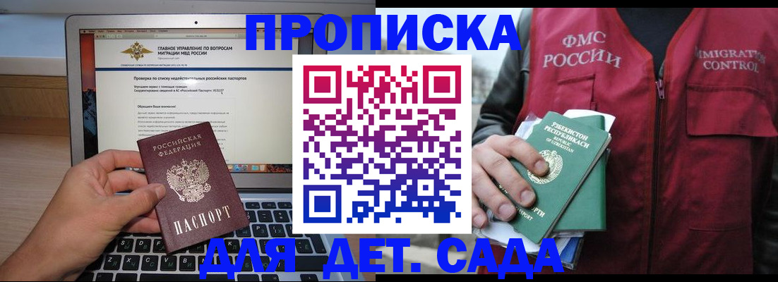временная регистрация законно в Мончегорске