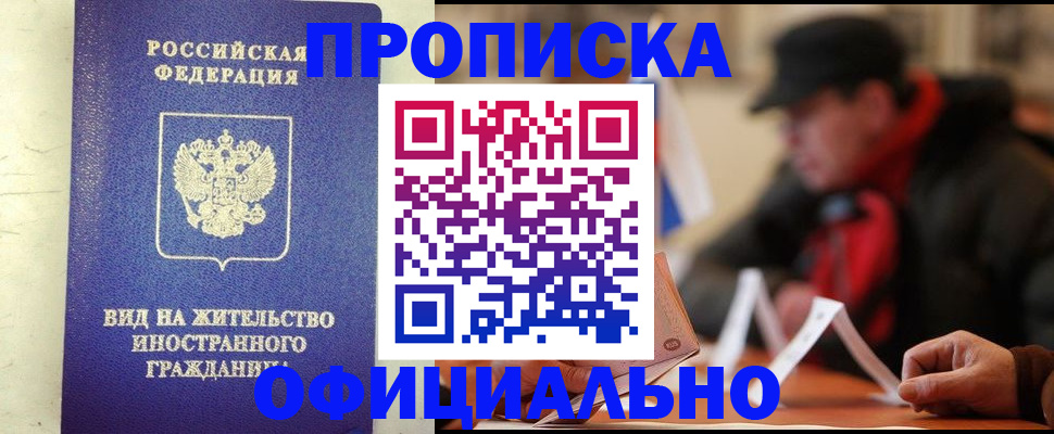 регистрация в Мончегорске
