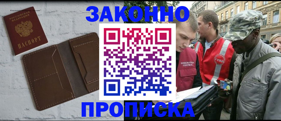 прописка для школы в Мончегорске