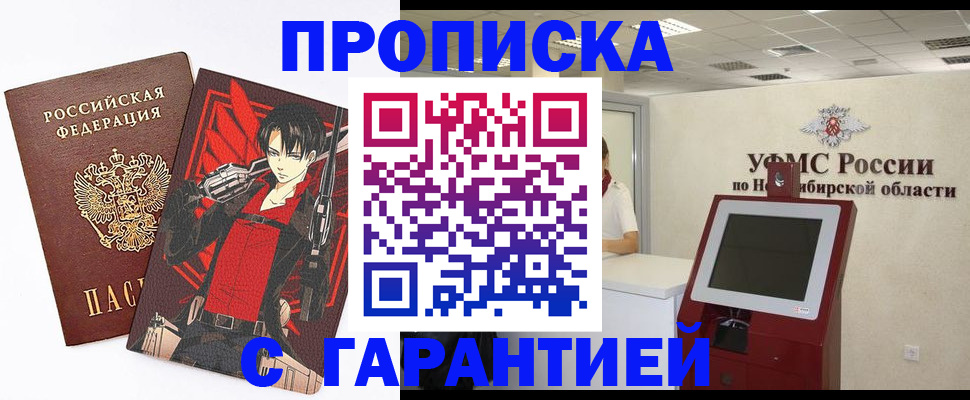 прописка паспорт в Мончегорске