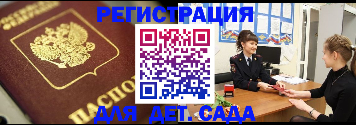 временная регистрация гарантия в Мончегорске
