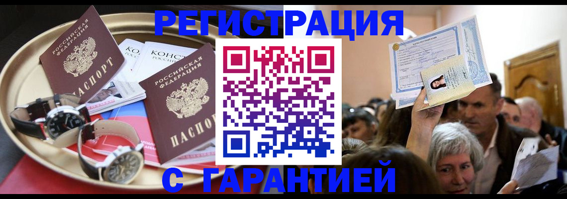 временная регистрация для школы в Мончегорске