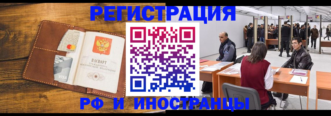 временная регистрация для школы в Мончегорске